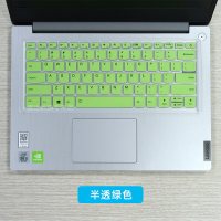 14寸联想ideapad14s键盘膜14siml2020款十代酷睿i5笔记本电脑键盘保护膜键位垫防尘套|半透绿色键盘膜