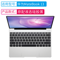 键盘膜适用华为matebook13笔记本d电脑14荣耀magicbook保护x|新款matebook13[黑色硅胶]