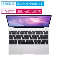 键盘膜适用华为matebook13笔记本d电脑14荣耀magicbook保护x|新款matebook13[黑色硅胶]