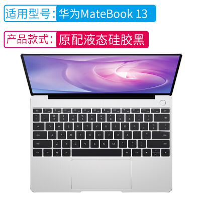 键盘膜适用华为matebook13笔记本d电脑14荣耀magicbook保护x|新款matebook13[黑色硅胶]