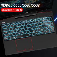 dell戴尔笔记本键盘膜g3350035903579|戴尔G5-5500/5590/5587:蓝框微粒子抗菌膜