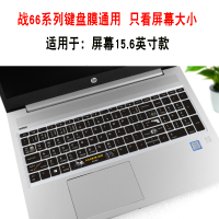 惠普笔记本电脑战66 三代 amd pro g3二代升级版键盘保护膜防尘罩|[战6615.6英寸]吃鸡