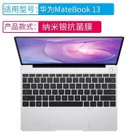 键盘膜适用华为matebook13笔记本d电脑14荣耀magicbook保护|新款matebook13[银粒子·真抗菌]