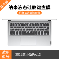 2020联想拯救者y7000p键盘|2020/2019款小新Pro13【硅胶黑色】