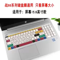 惠普笔记本电脑战66 三代 amd pro g3二代升级版键盘保护膜防尘罩|【战6615.6英寸】车牌号