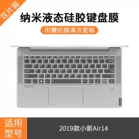 2020联想拯救者y7000p键盘|2020/2019款小新Air14[透明]