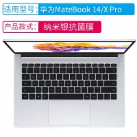 键盘膜适用华为matebook13笔记本d电脑|新款华为matebook14/matebookXPro[银粒子·真抗菌]