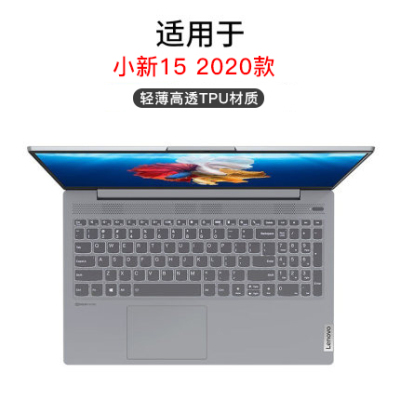 2020联想小新air14键盘膜pro13电脑ai|小新152020款[原配高透TPU]