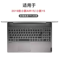 2020联想小新air14键盘膜pro13电脑ai|2019款小新AIR15/小新15[原配高透TPU]