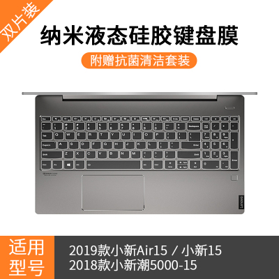 2020联想拯救者y7000p键盘|2019款小新Air15/潮5000-15/潮7000-15[有数字键盘款☆透明]