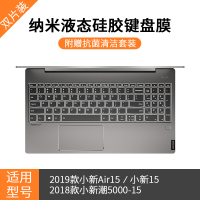 2020联想拯救者y7000p键盘|2019款小新Air15/潮5000-15/潮7000-15[有数字键盘款☆黑色]