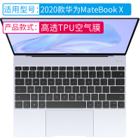 键盘膜适用华为matebook13笔记本d电脑|2020款MateBookX[高透TPU空气膜]