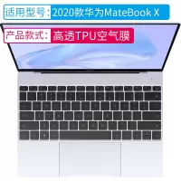 键盘膜适用华为matebook13笔记本d电脑|2020款MateBookX[高透TPU空气膜]