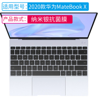 键盘膜适用华为matebook13笔记本d电脑|2020款MateBookX[纳米银抗菌膜]