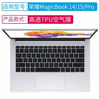 键盘膜适用华为m|MagicBookPro16.1寸/新款magicbook14/15[摄像头在键盘上][高透TPU]