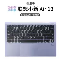 2020联想小新air14键盘膜pro13电脑a|小新AIR132018/2019款[原配高透TPU]