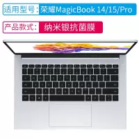 键盘膜适用华为|MagicBookPro16.1寸/新款magicbook14/15[摄像头在键盘上][银粒子·真抗菌]