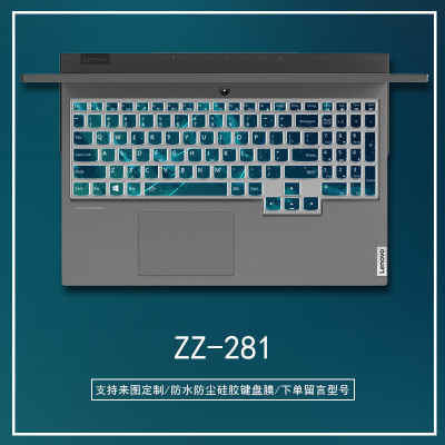2020新款联想拯救者r7000键盘保护|ZZ-281(留言电脑型号)