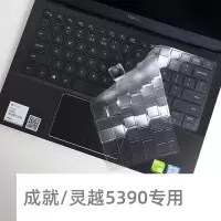 新dell戴尔灵越5000fit14寸15笔记本电脑键盘保护贴|13.3寸戴尔灵越13(5390)(轻薄全透光TPU)