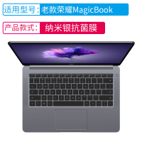 键盘膜适用华为|荣耀MagicBook【银粒子·真抗菌】