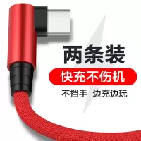 弯头数据线typec快速充电器线tpc适用华为9荣耀oppo三星vivo小米8