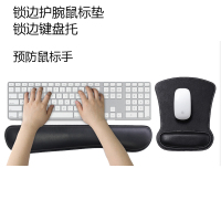 锁边高档pu皮质软面护腕鼠标垫键盘护腕垫电脑手腕垫游戏鼠标垫