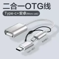 otg二合一数据线安卓typec转换器华为p30转接头oppo通用x27连接u盘8小米9手机下载歌到优盘usb口vivo