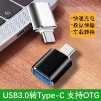 usb转typec转接头ipad读取u盘华为手机多功能通用otg转换头奔驰宝马汽车载插口充电数据线传输优盘转换器切换