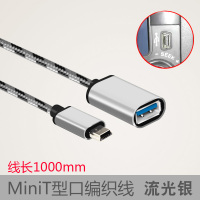 车载360度旋转otg转接头汽车音响车载u盘连接线mp3/4转|MiniT型接口车载OTG[流光银][100cm] 1m