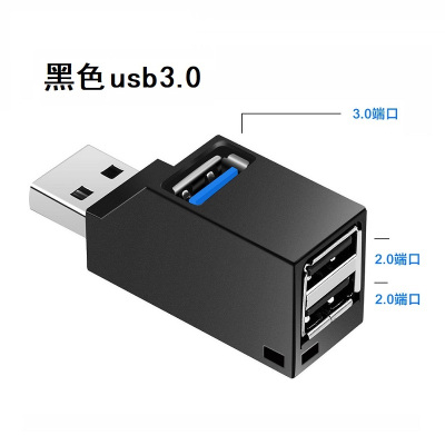 车载充电器usb3.0扩展器分线器无线多接口笔记本台式电脑一拖三多功能u盘转换器hub高|黑色三孔3.0送挂绳 0.5m