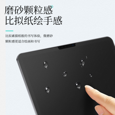 ipad类纸膜ipad2020新款pro11寸2018手写mini4/5绘画膜3磨砂air2纸感6钢化1全屏10.5写字