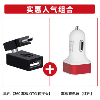 车载360度旋转otg转接头汽车音响车载u盘连接线mp3|黑色[360车载OTG转接头]+车载充电器一拖二车充红色 1m