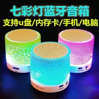 七彩灯无线蓝牙音响低音炮迷你插卡车载手机电脑户外便携小音箱裂