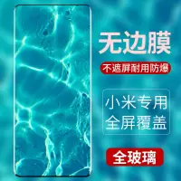 小米10钢化膜10pro全屏覆盖5g版全胶uv玻璃贴膜105g曲面全包por热弯水凝膜十mi米miui镜头10p保护膜p