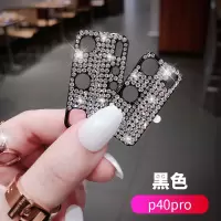 华为p40pro镜头膜p40手机镜头保护贴后摄像头膜p40保护圈防摔por创意奢华水钻p4o背膜后膜|黑色-p40pro