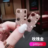 华为p40pro镜头膜p40手机镜头保护贴后摄像头膜p40保护圈防摔por创意奢华水钻p4o背膜后|玫瑰金-p40pro
