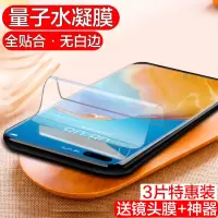 p40pro钢化水凝膜p40手机膜p40pro+全屏覆盖5g版全包边por曲面保护膜华p量子记忆全包uv镜头软膜