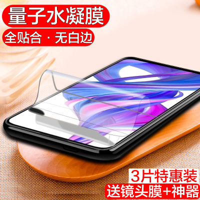 华为荣耀9x钢化水凝膜9xpro手机膜honor9x全屏覆盖荣耀8x软膜8xmax防摔蓝光9xpor全包9xpr0镜头保