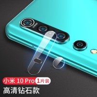 小米10纪念版镜头膜小米10钢化膜10pro手机镜头圈mi10pro保护|小米10pro镜头膜-无损画质-超清版[1片]