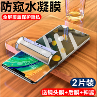 华为mate30pro钢化水凝膜软mate30防窥屏5g版mete20pro曲面全覆盖mare20x防偷窥m20全包uv