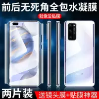 适用于华为荣耀30pro钢化水凝30全屏覆盖手机蓝光全身全包曲面honor30pro5g镜头贴膜全胶玻璃30pro防指纹