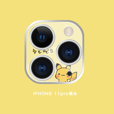 iphone11promax镜头圈膜贴膜苹果11后摄像头保护膜防刮贴相机防摔|11pro-镜头圈(比卡丘)