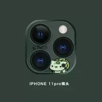 iphone11promax镜头圈膜贴膜苹果11后摄像头保护膜防刮贴相机防摔|11pro-镜头圈(种子)