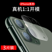 适用于苹果11镜头膜iphonex摄像头钢化膜11pro全覆盖max手机透明