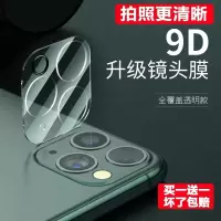 适用于iphone11镜头膜苹果11pro镜头保护膜iphone11promax摄像头