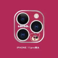 iphone11promax镜头圈膜贴膜苹果11后摄像头保护膜防刮贴相机防摔|11pro-镜头圈(草莓熊)