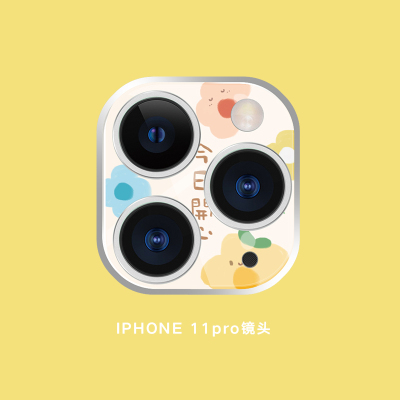 iphone11promax镜头圈膜贴膜苹果11后摄像头保护膜防刮贴相机防摔|11pro-镜头圈(今日开心)