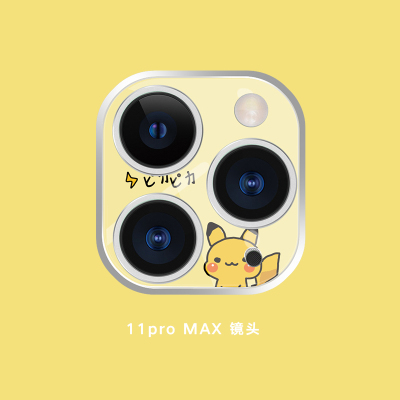 iphone11promax镜头圈膜贴膜苹果11后摄像头保护膜防刮贴相机防摔|11promax-镜头圈(比卡丘)