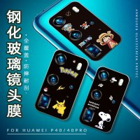 适用于华为p40镜头钢化膜p40 pro5g摄像相机圈卡通保护贴防刮花摔