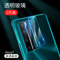 华为nova7镜头膜nova7pro手机nova7se摄像头钢化保护膜nov|华为Nova7【2片装】钢化玻璃★无损像素